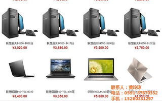 南平市電子產品批發與報價指南